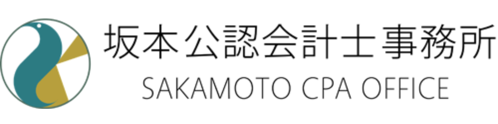 坂本公認会計事務所 顔写真